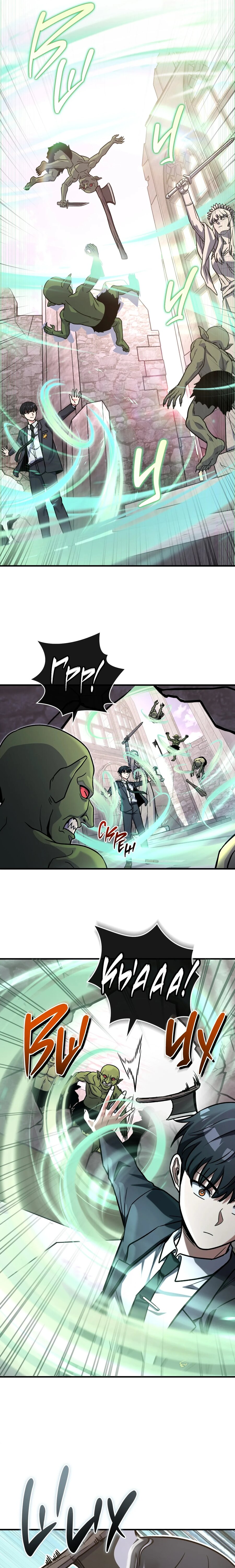 Манга Саппортам достанется всё - Глава 38 Страница 14