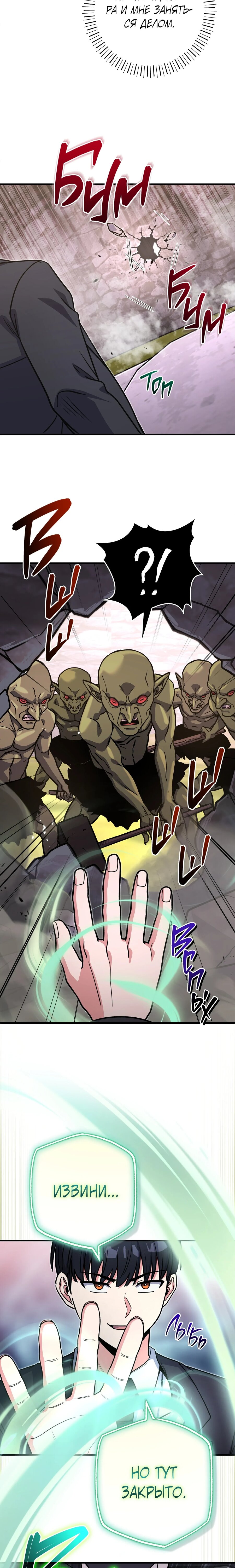 Манга Саппортам достанется всё - Глава 38 Страница 6