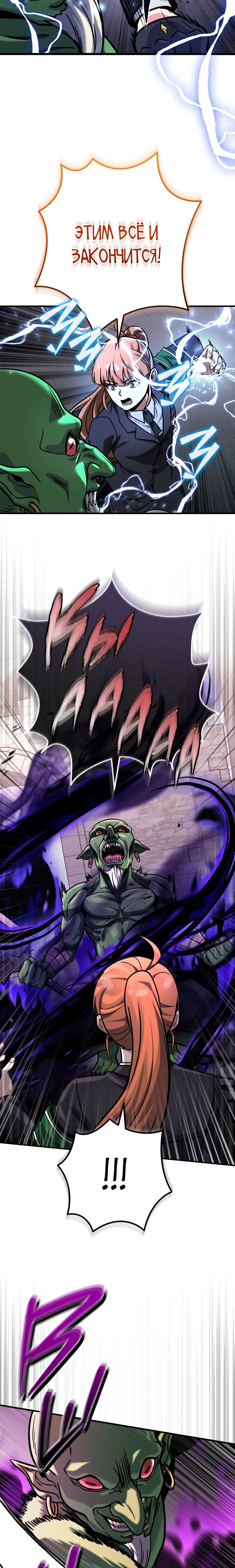 Манга Саппортам достанется всё - Глава 38 Страница 16