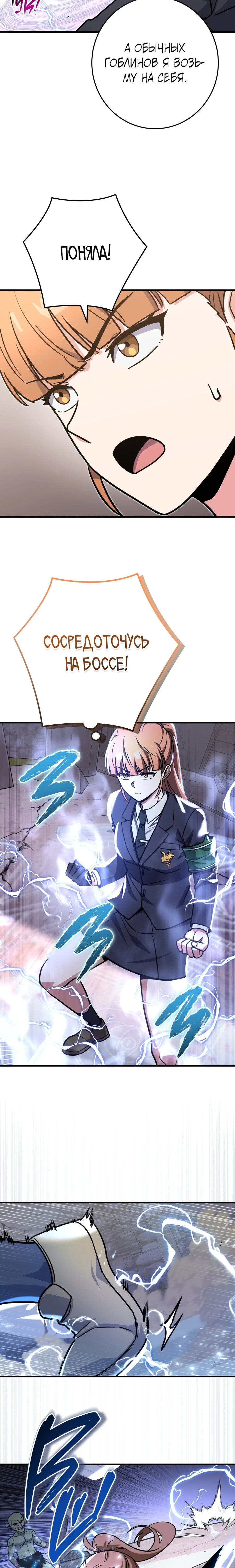 Манга Саппортам достанется всё - Глава 38 Страница 12