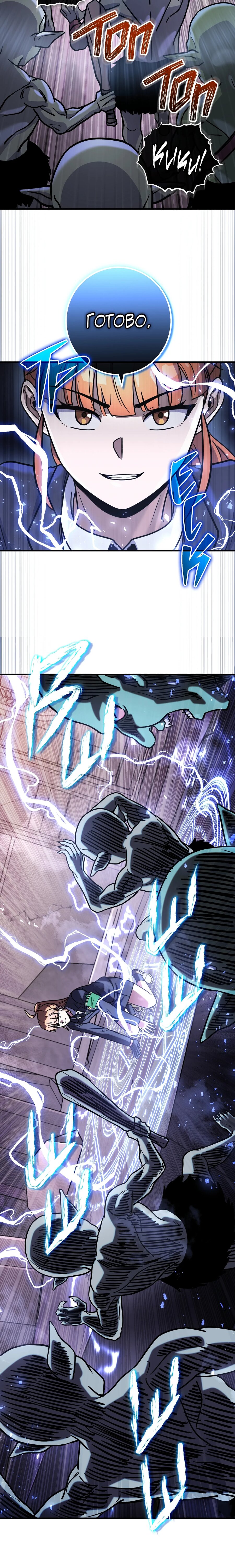 Манга Саппортам достанется всё - Глава 38 Страница 4