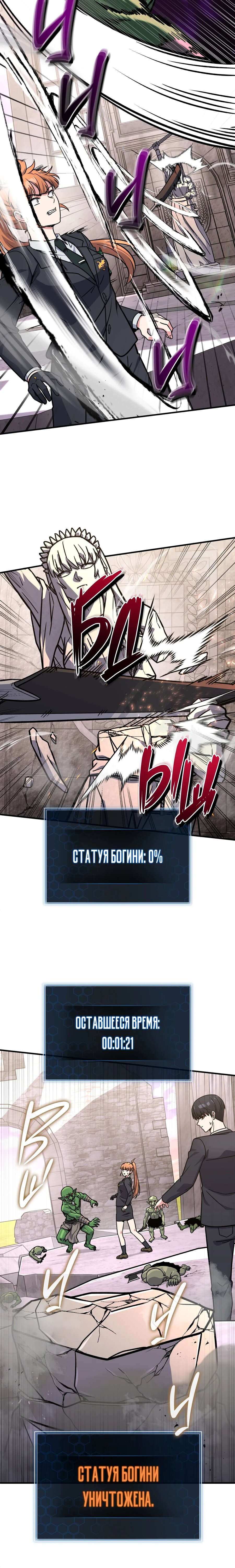 Манга Саппортам достанется всё - Глава 38 Страница 17