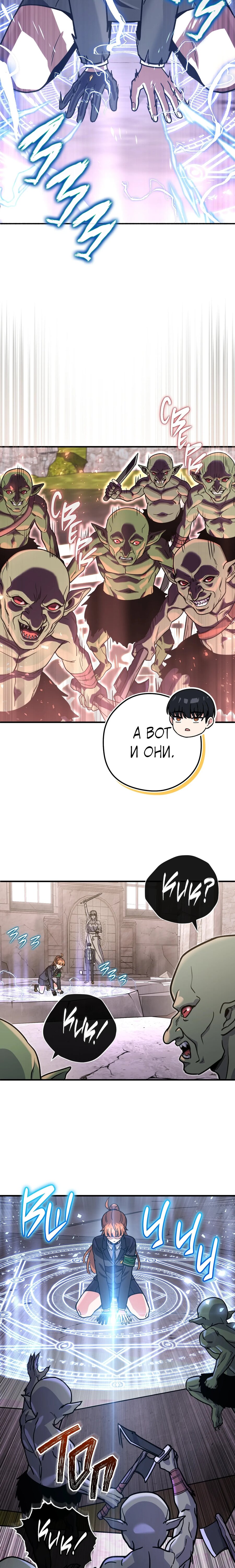 Манга Саппортам достанется всё - Глава 38 Страница 3