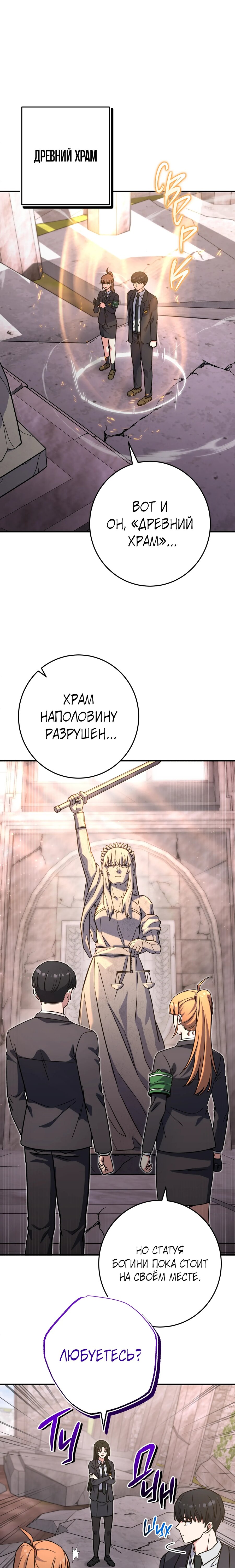 Манга Саппортам достанется всё - Глава 37 Страница 4