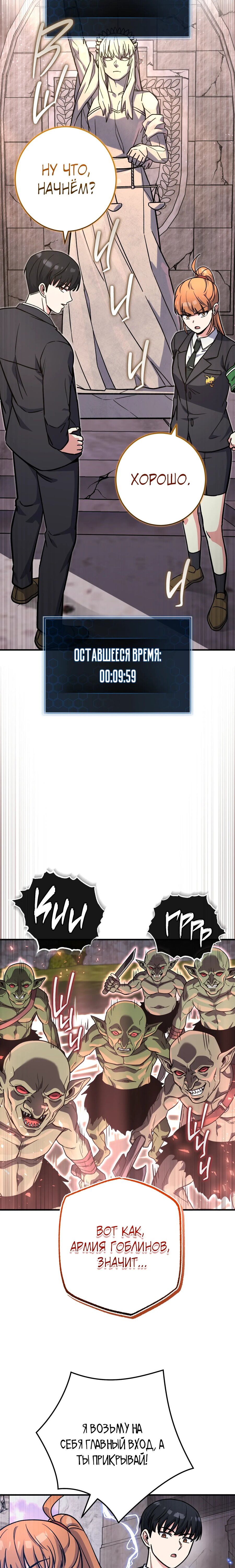 Манга Саппортам достанется всё - Глава 37 Страница 6