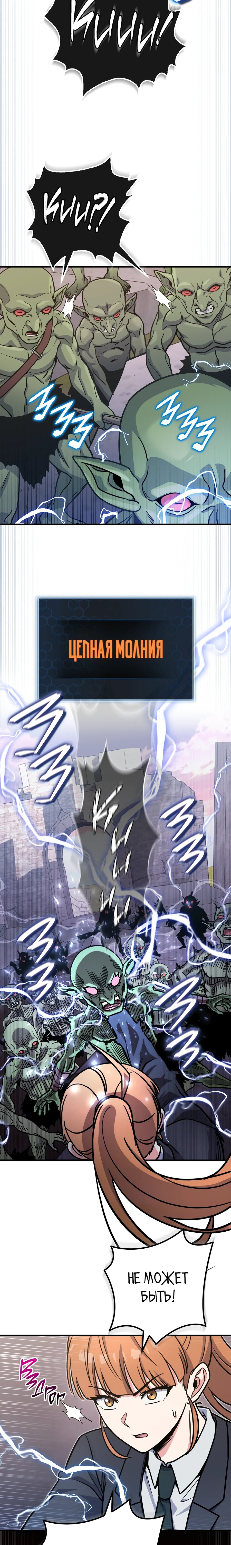 Манга Саппортам достанется всё - Глава 37 Страница 8