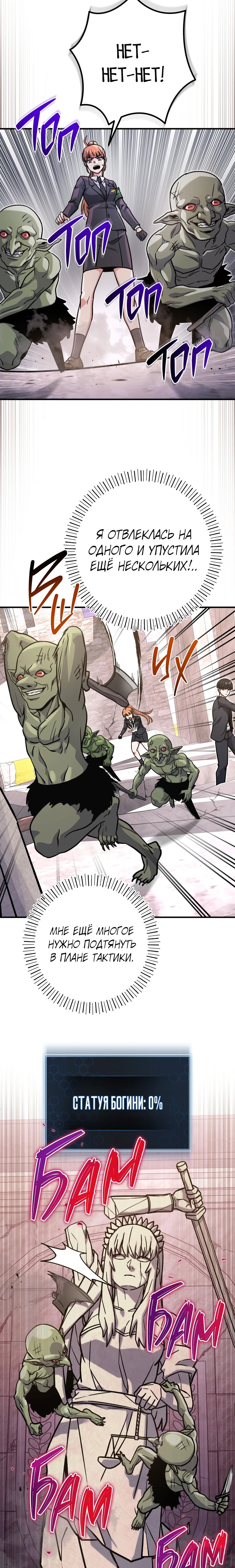 Манга Саппортам достанется всё - Глава 37 Страница 16