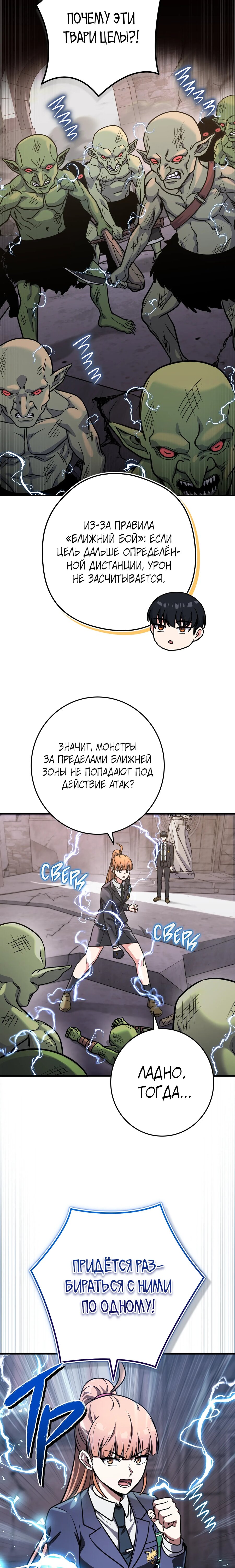 Манга Саппортам достанется всё - Глава 37 Страница 9