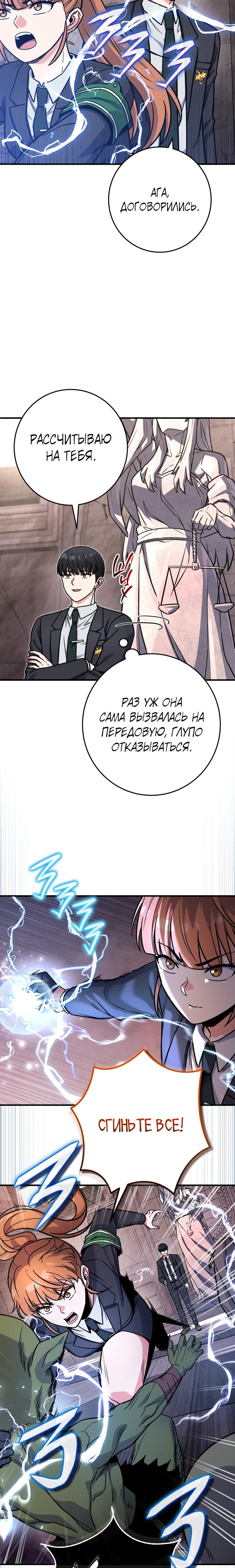 Манга Саппортам достанется всё - Глава 37 Страница 7