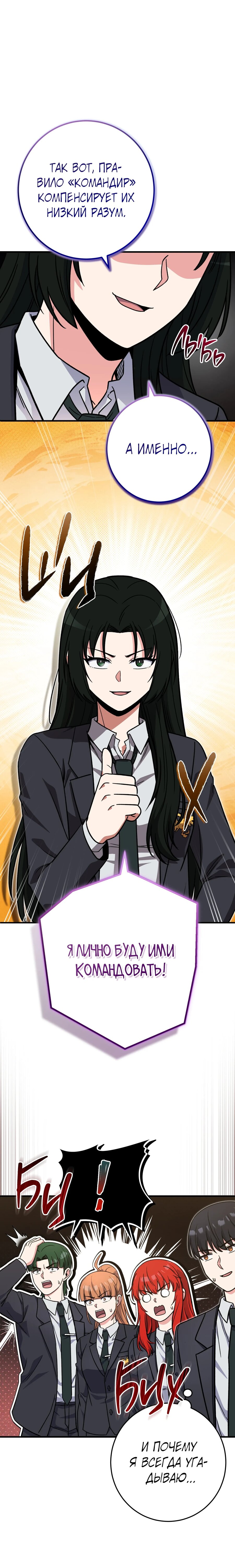 Манга Саппортам достанется всё - Глава 37 Страница 1