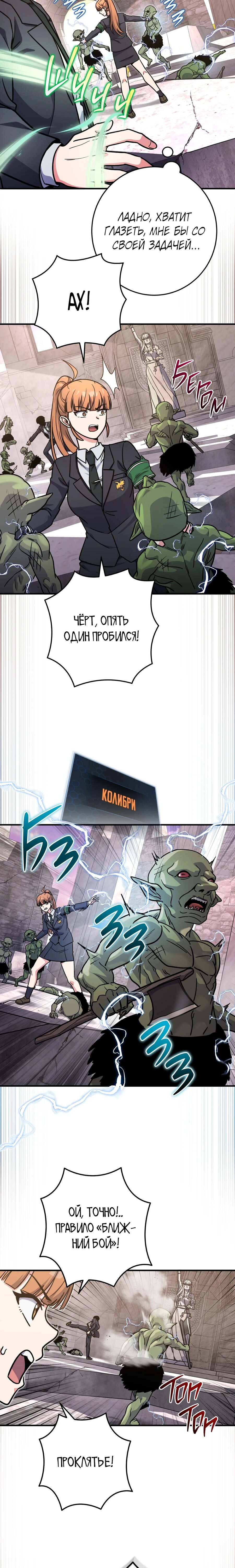 Манга Саппортам достанется всё - Глава 37 Страница 15