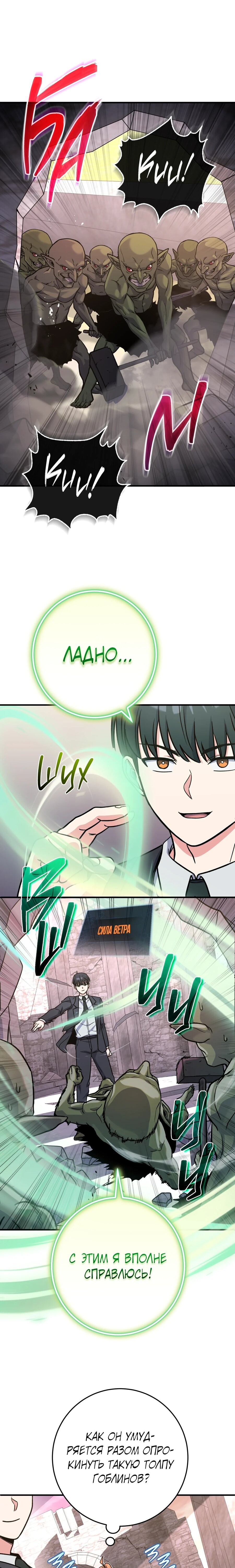 Манга Саппортам достанется всё - Глава 37 Страница 14