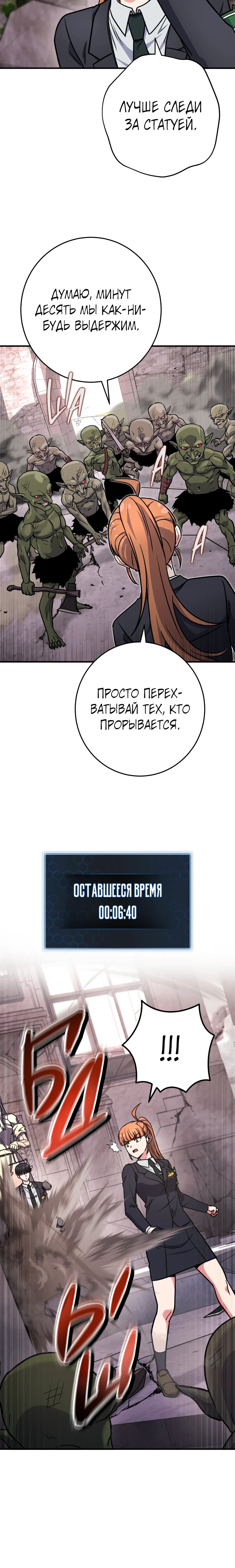 Манга Саппортам достанется всё - Глава 37 Страница 12