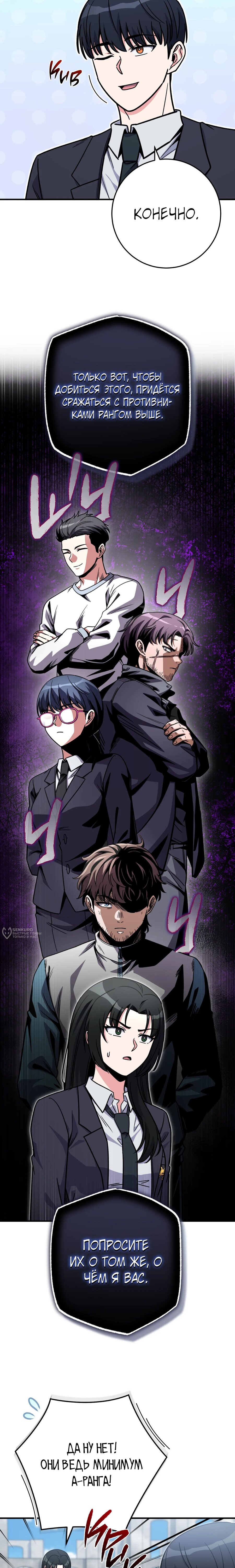 Манга Саппортам достанется всё - Глава 36 Страница 2