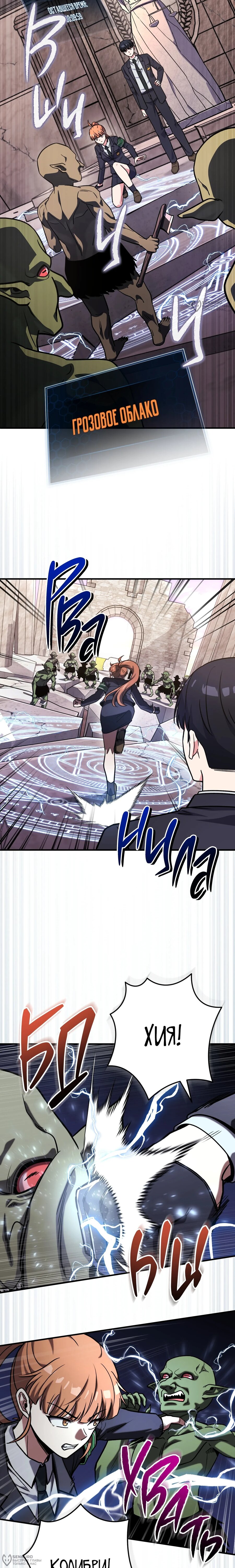 Манга Саппортам достанется всё - Глава 39 Страница 4