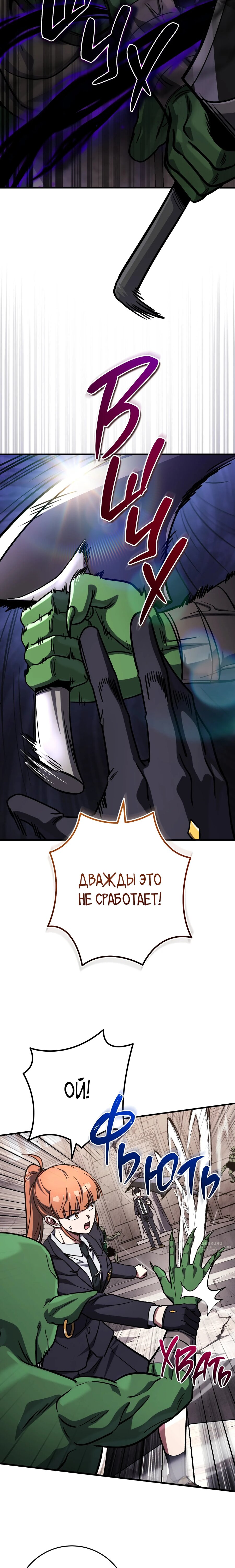 Манга Саппортам достанется всё - Глава 39 Страница 13