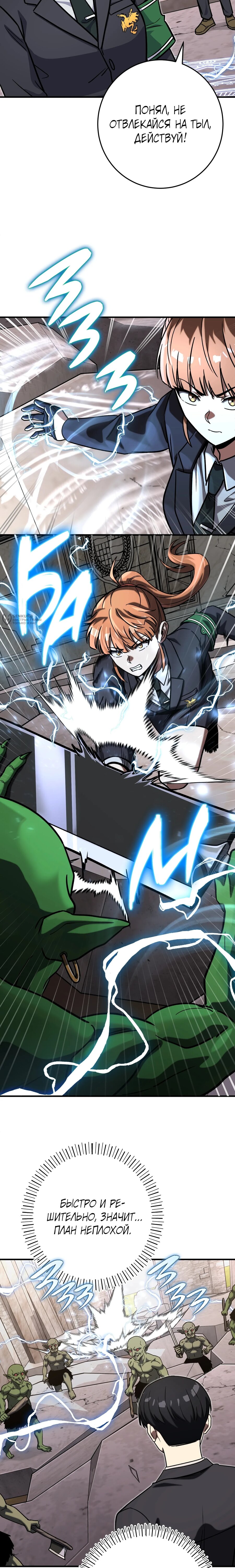 Манга Саппортам достанется всё - Глава 39 Страница 7