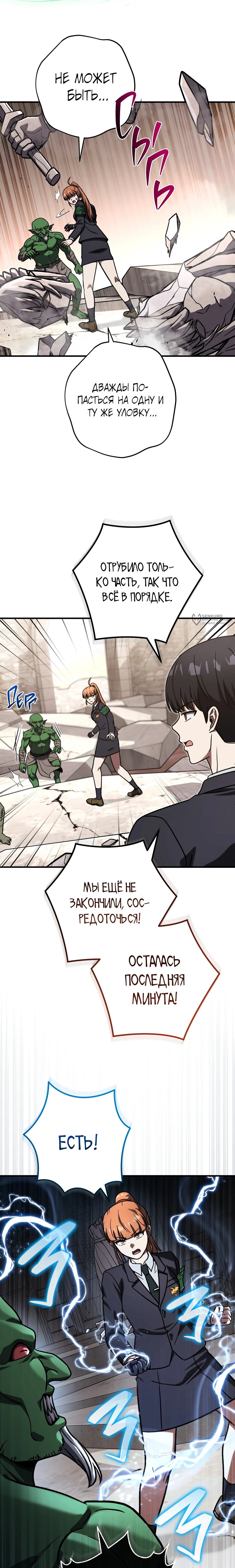 Манга Саппортам достанется всё - Глава 39 Страница 15