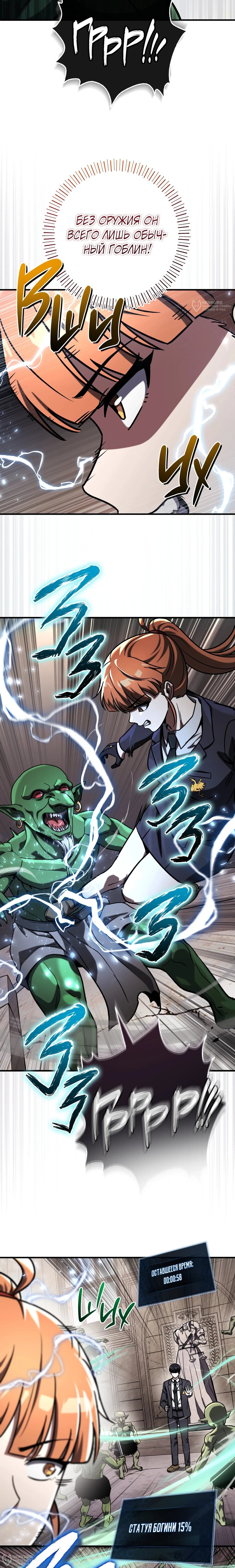 Манга Саппортам достанется всё - Глава 39 Страница 16