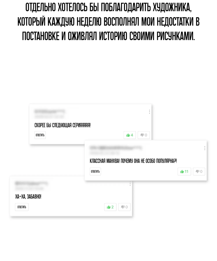 Манга Саппортам достанется всё - Глава 45.1 Страница 5