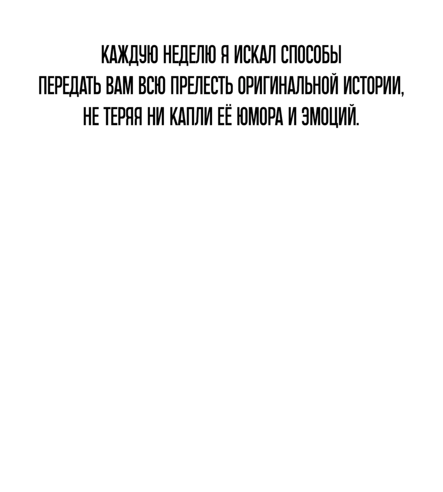 Манга Саппортам достанется всё - Глава 45.1 Страница 3