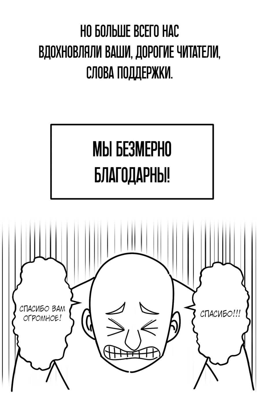 Манга Саппортам достанется всё - Глава 45.1 Страница 6