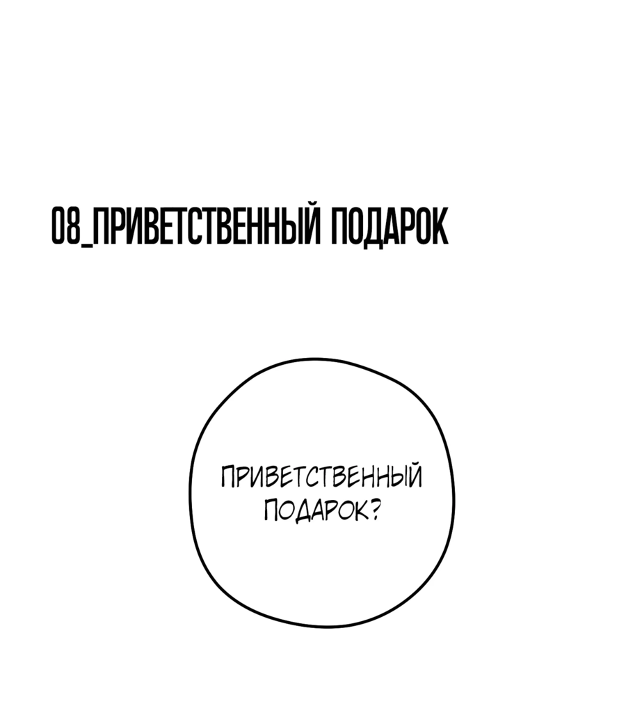 Манга Саппортам достанется всё - Глава 45.1 Страница 40
