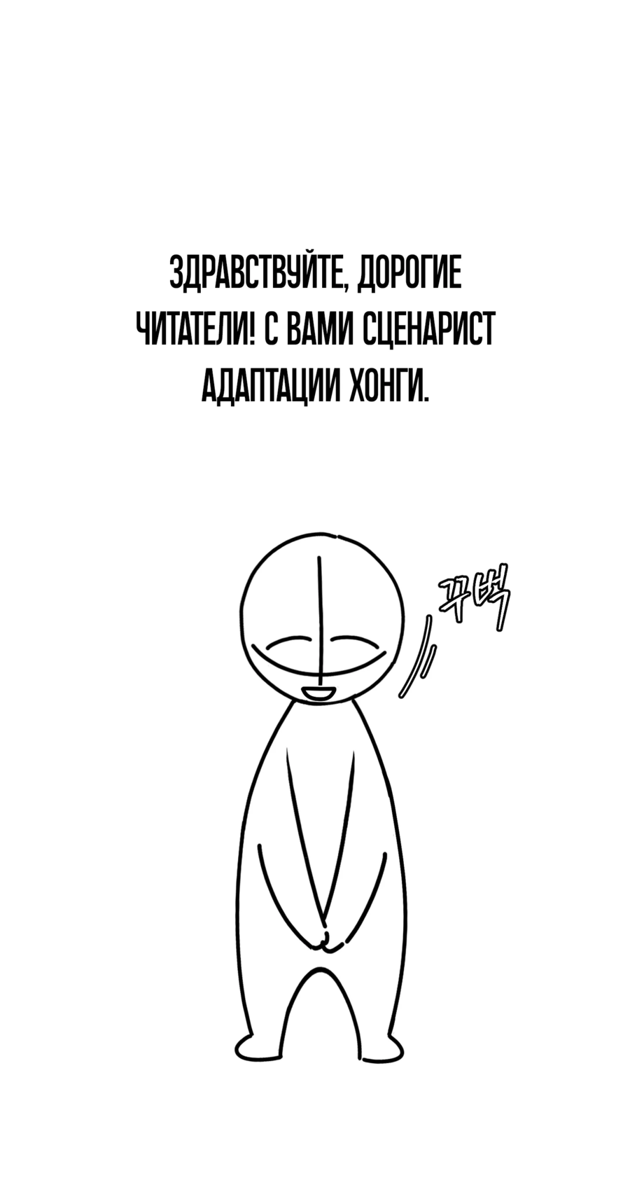 Манга Саппортам достанется всё - Глава 45.1 Страница 1