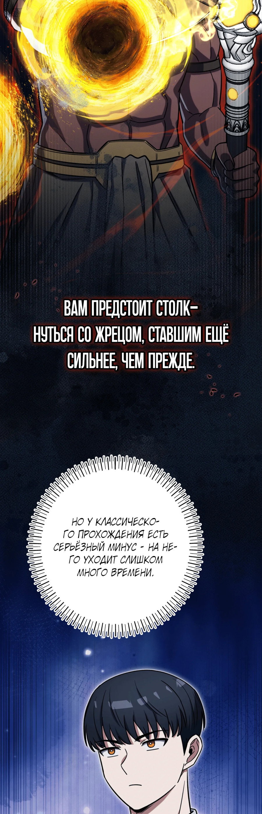 Манга Саппортам достанется всё - Глава 41 Страница 35
