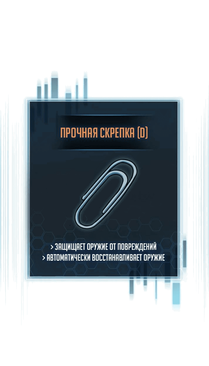 Манга Саппортам достанется всё - Глава 17 Страница 3