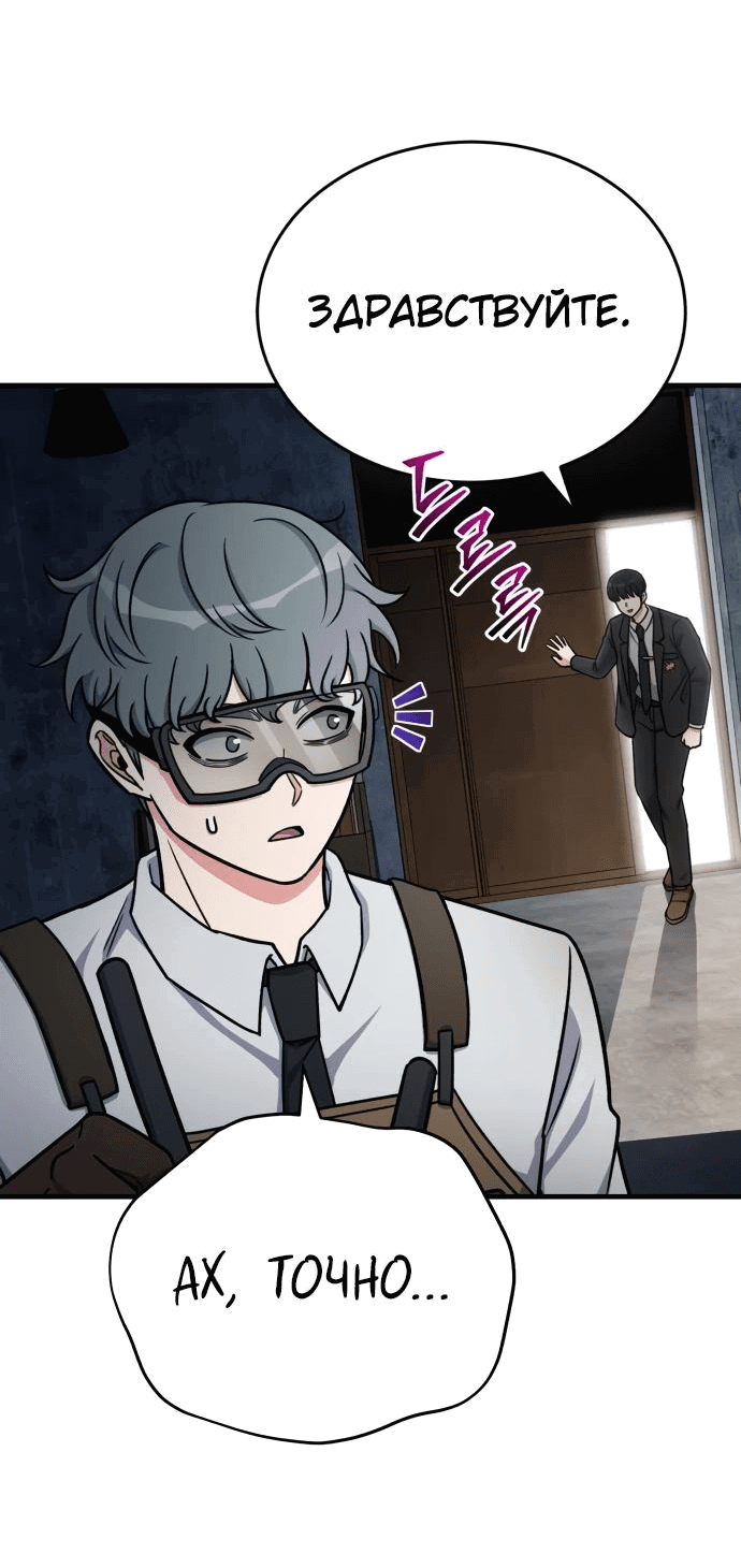 Манга Саппортам достанется всё - Глава 16 Страница 31