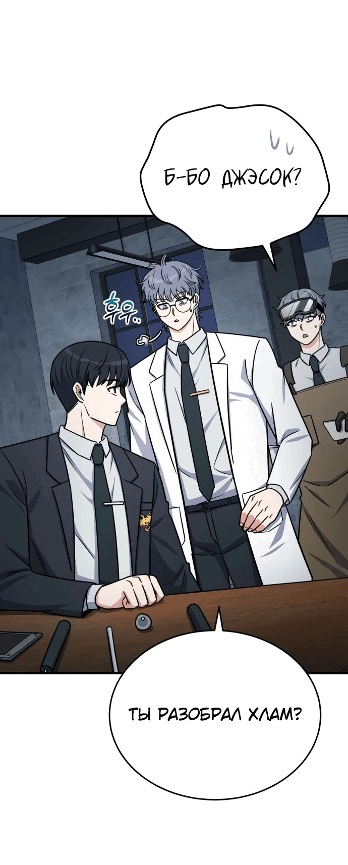 Манга Саппортам достанется всё - Глава 16 Страница 48