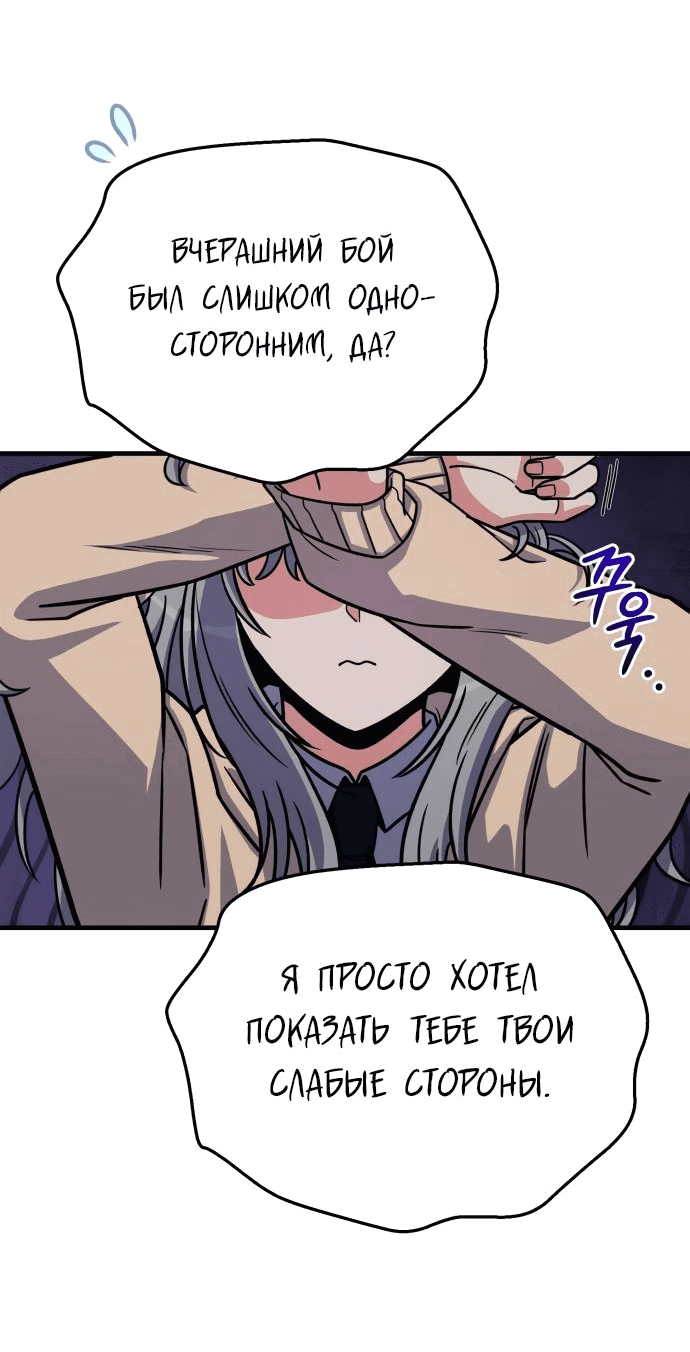 Манга Саппортам достанется всё - Глава 16 Страница 61