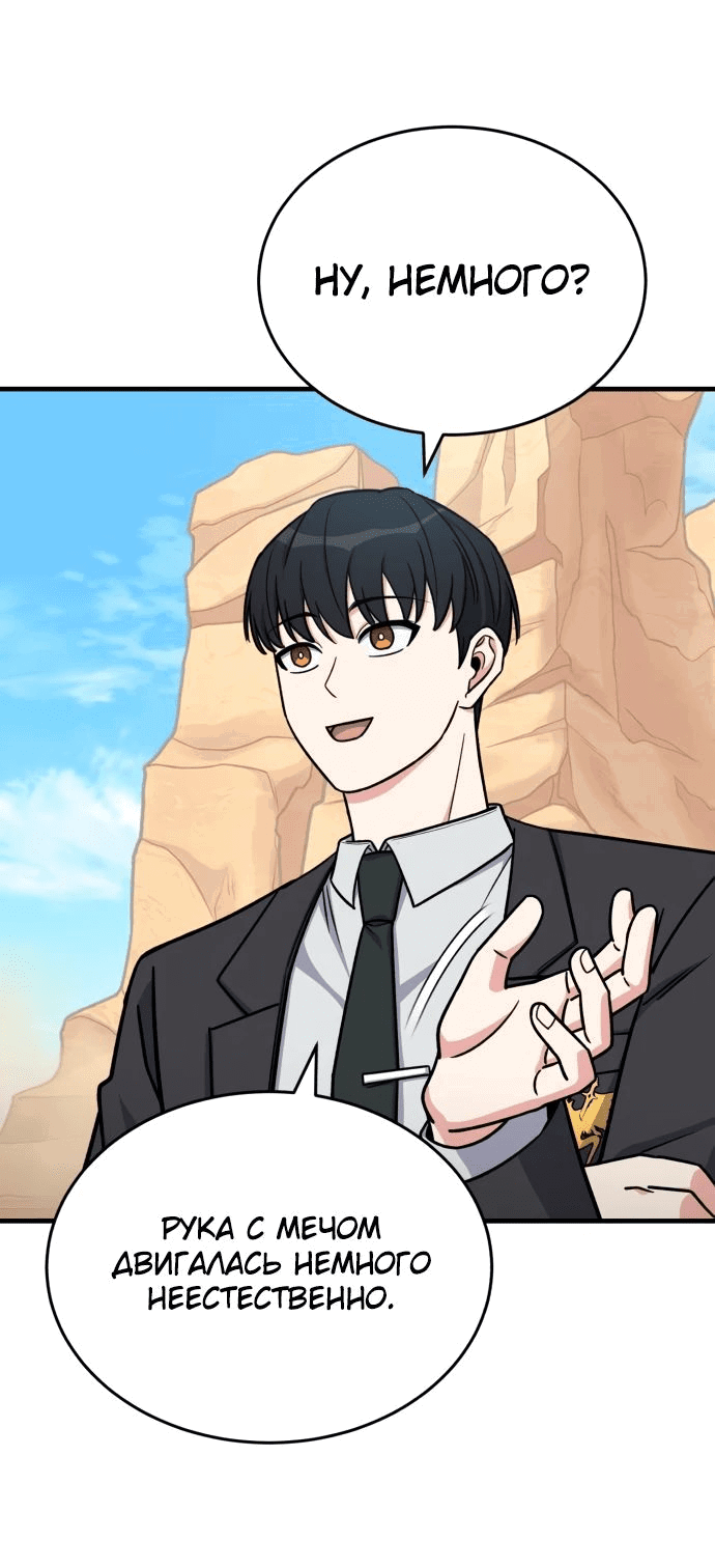 Манга Саппортам достанется всё - Глава 16 Страница 15