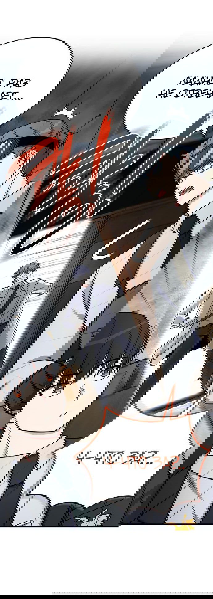 Манга Саппортам достанется всё - Глава 16 Страница 47