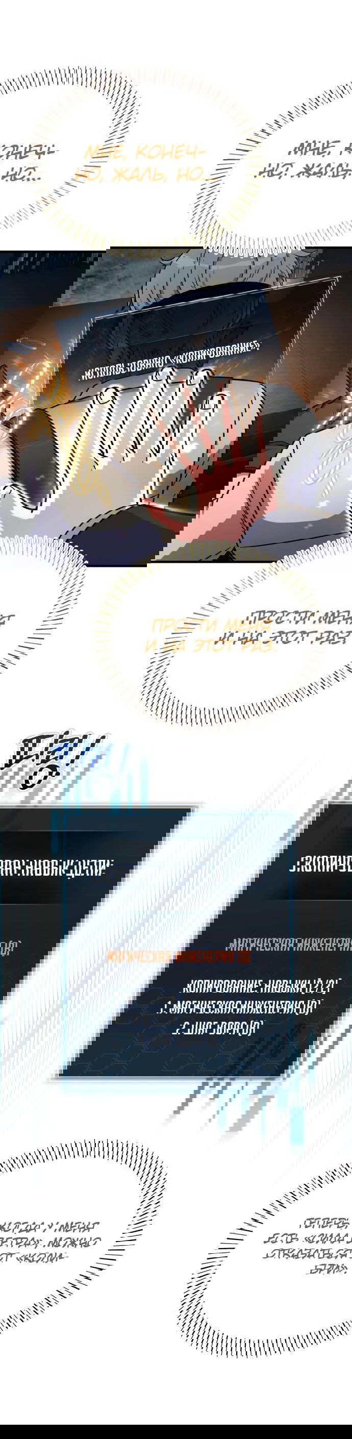 Манга Саппортам достанется всё - Глава 16 Страница 33