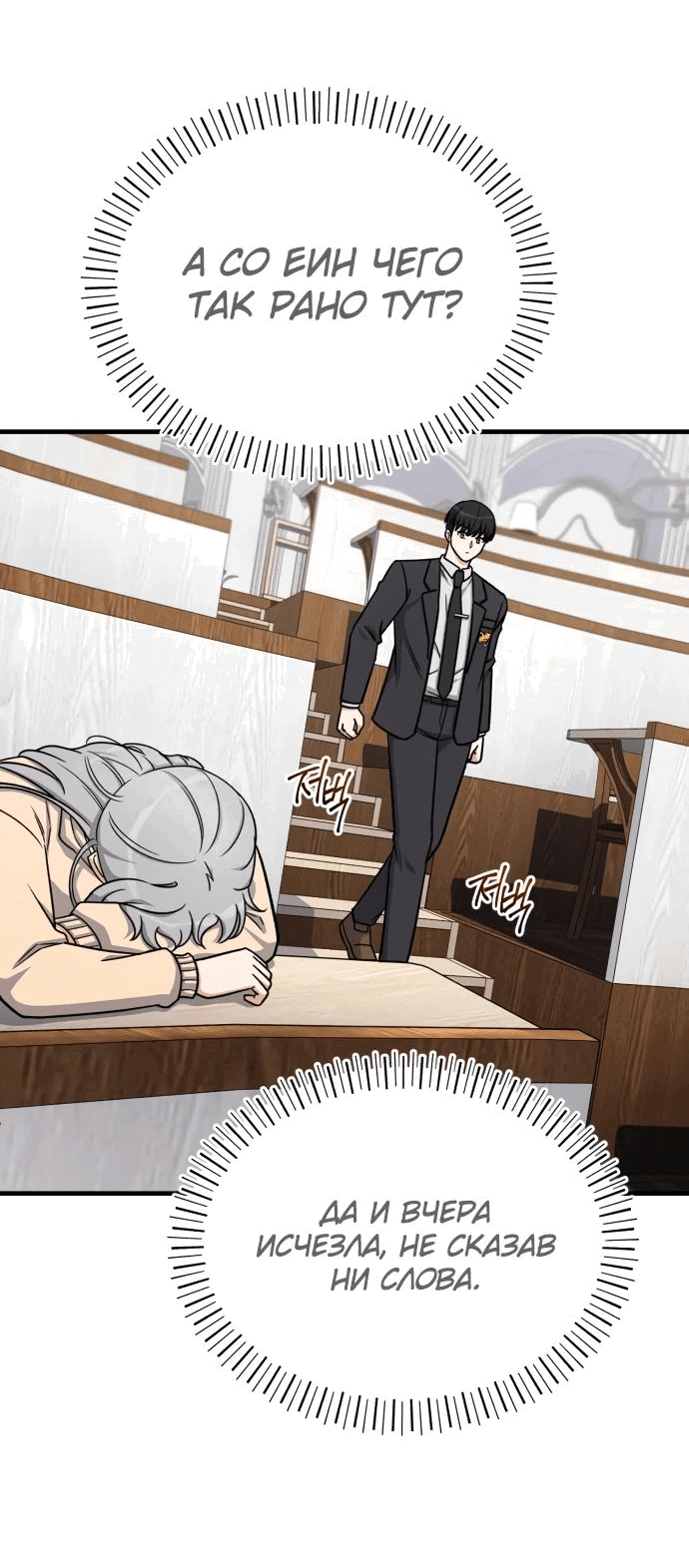 Манга Саппортам достанется всё - Глава 16 Страница 58