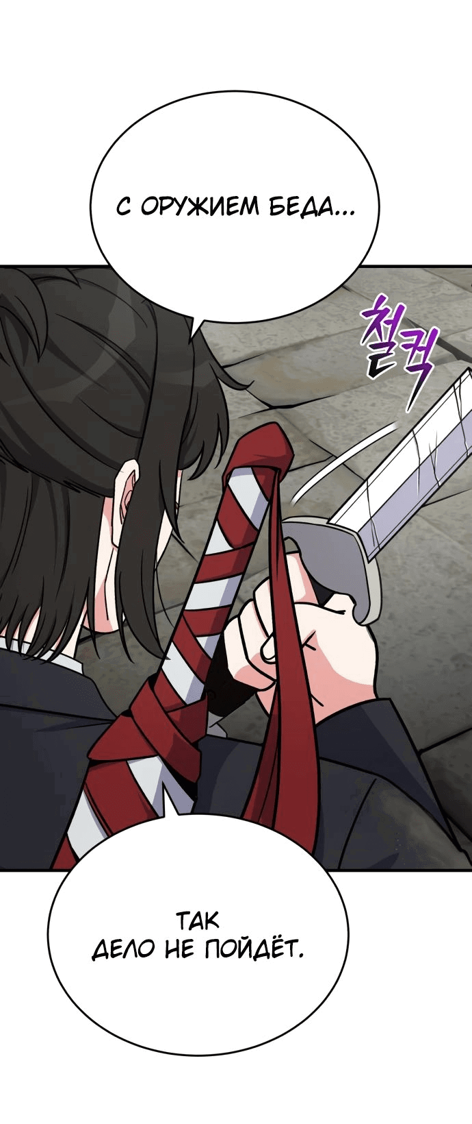Манга Саппортам достанется всё - Глава 16 Страница 23