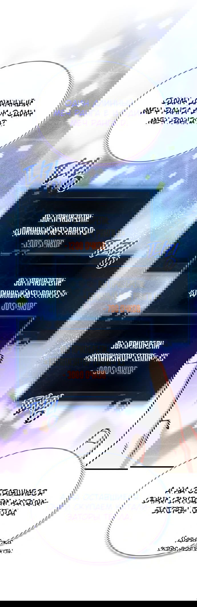 Манга Саппортам достанется всё - Глава 16 Страница 27