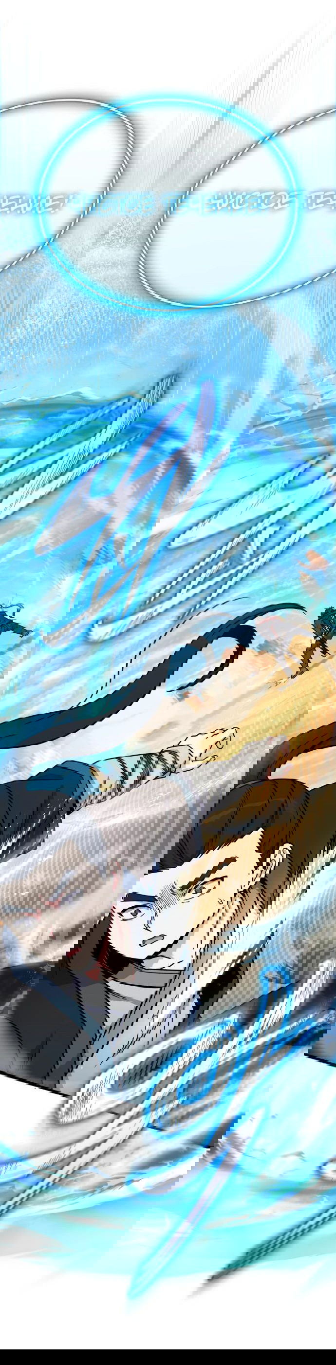 Манга Саппортам достанется всё - Глава 16 Страница 4