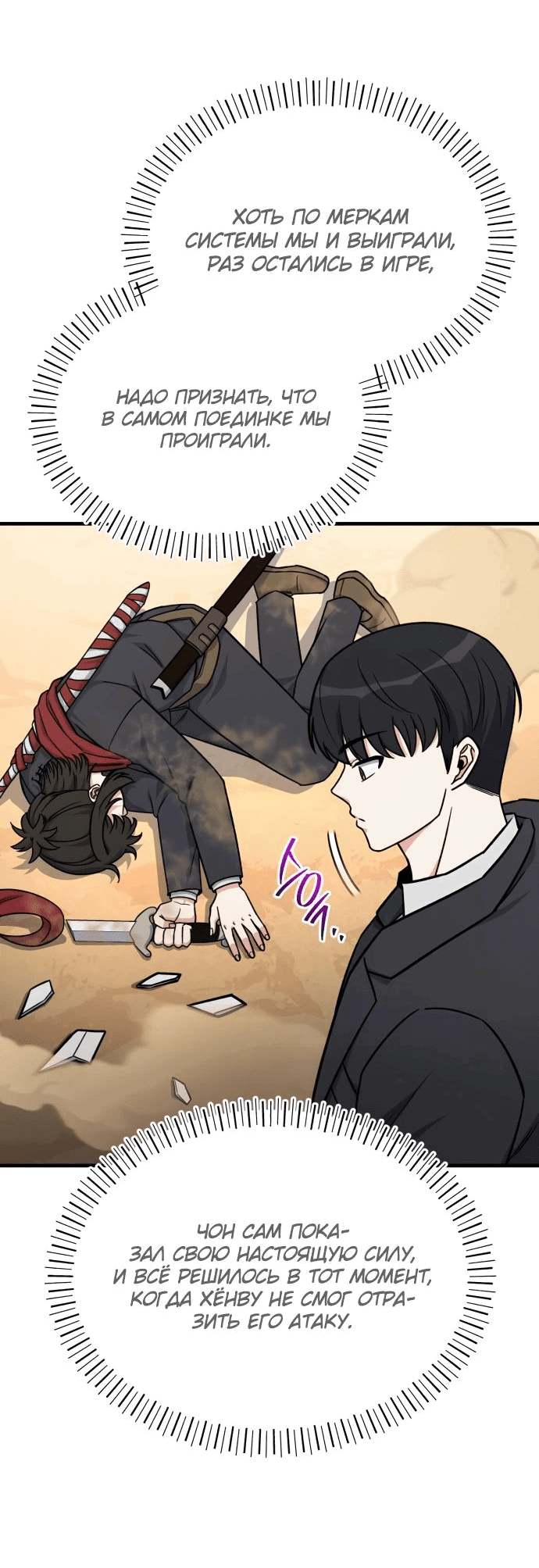 Манга Саппортам достанется всё - Глава 16 Страница 9
