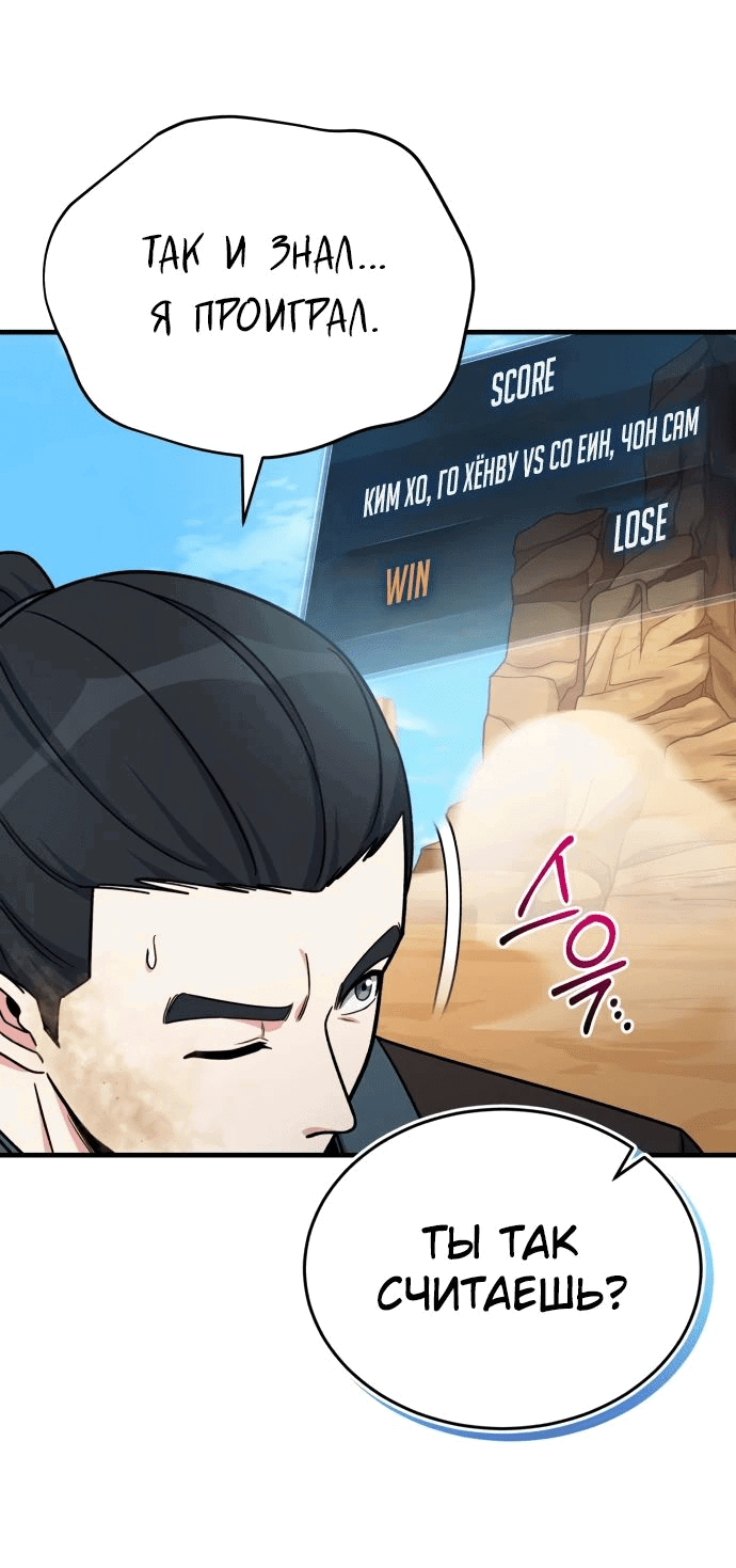 Манга Саппортам достанется всё - Глава 16 Страница 12