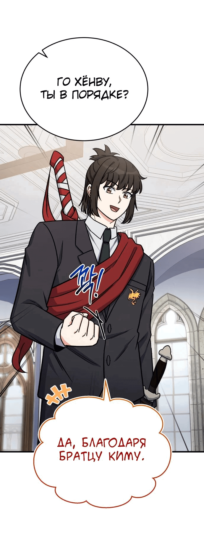 Манга Саппортам достанется всё - Глава 16 Страница 67