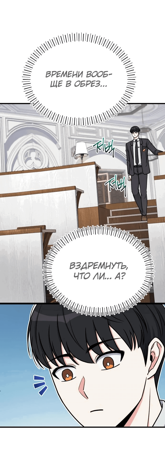 Манга Саппортам достанется всё - Глава 16 Страница 57