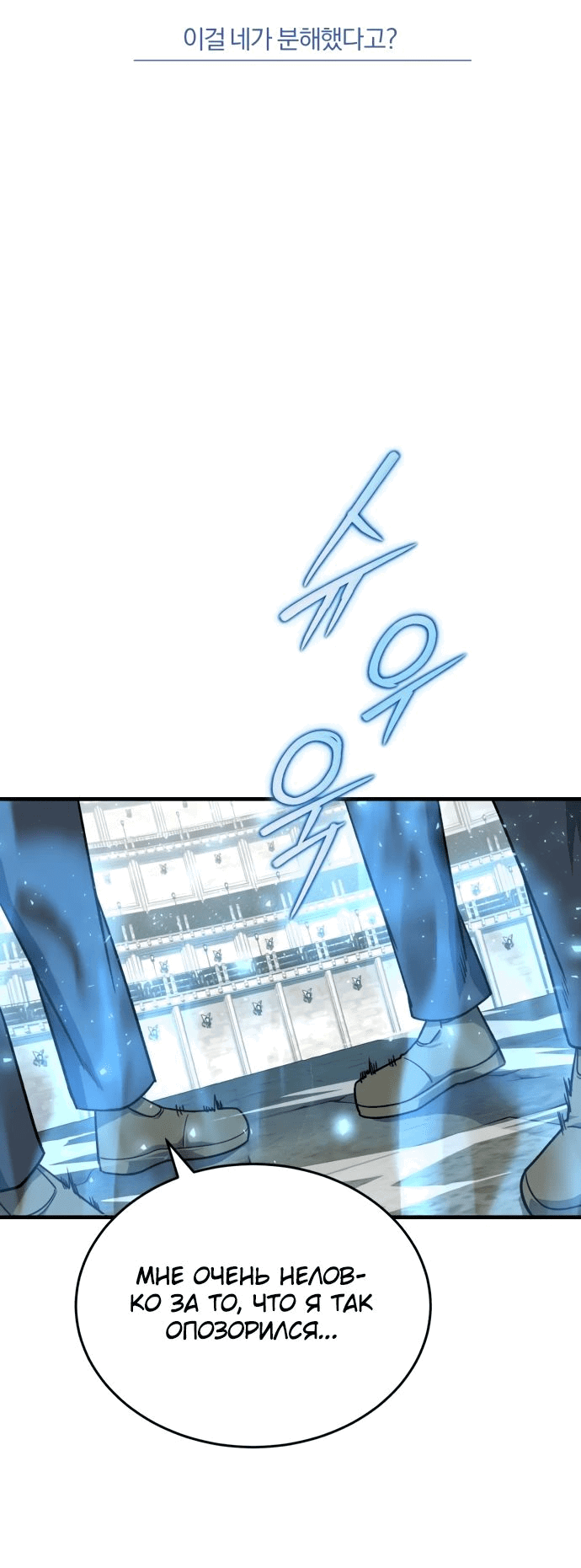 Манга Саппортам достанется всё - Глава 16 Страница 21