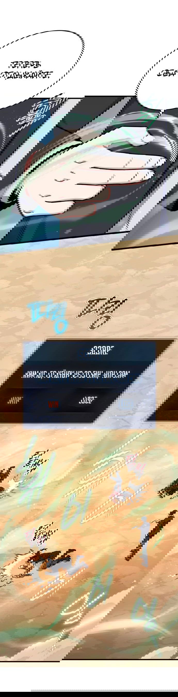 Манга Саппортам достанется всё - Глава 16 Страница 8