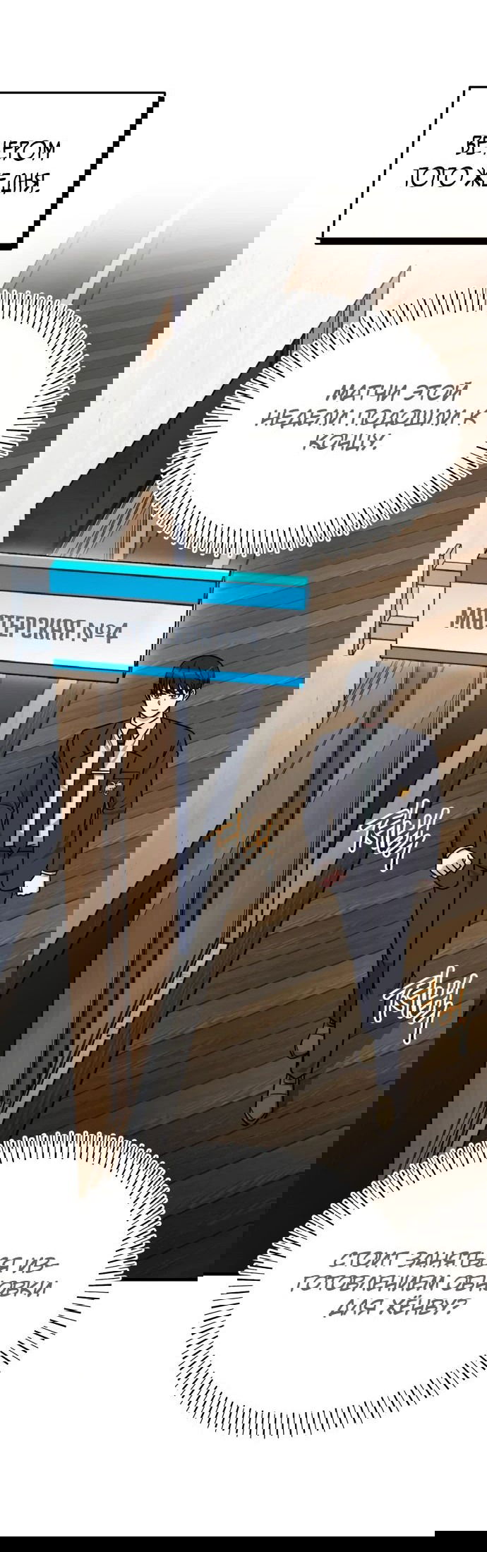 Манга Саппортам достанется всё - Глава 16 Страница 30