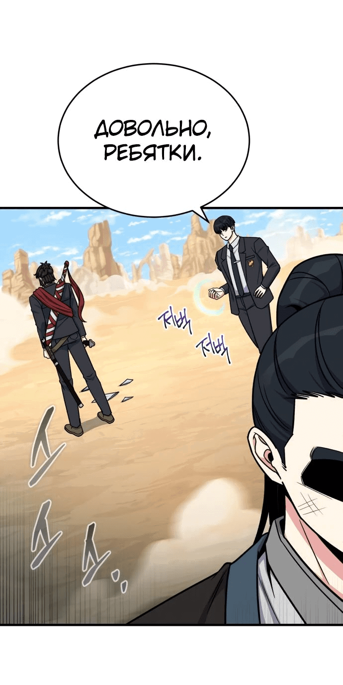 Манга Саппортам достанется всё - Глава 16 Страница 7