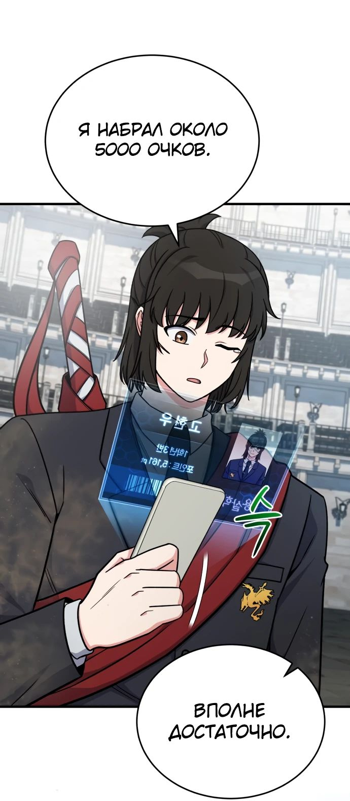 Манга Саппортам достанется всё - Глава 16 Страница 26