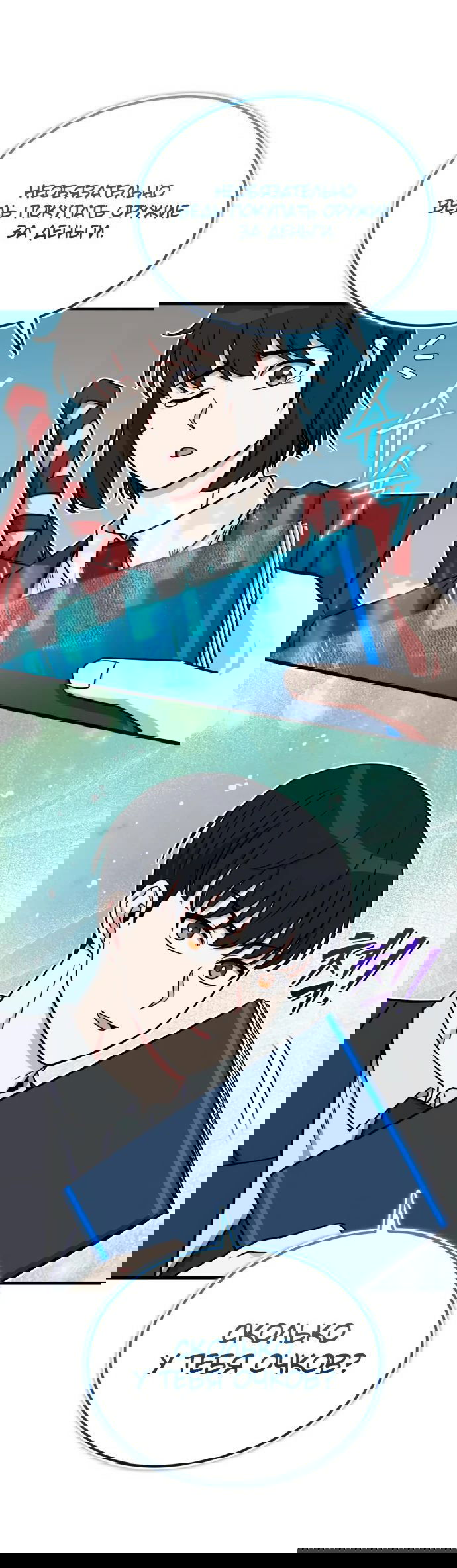 Манга Саппортам достанется всё - Глава 16 Страница 25